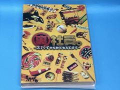 アマダ 来来！キョンシーズ ミニカード 30袋未開封 箱付き 実物大お札