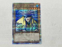遊戯王 アクアマドール 25th シークレット アジア版 - メルカリ