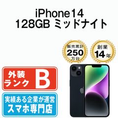 iPhone 14 128 GB ミッドナイトSIMフリー【4927】 - メルカリ