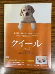 クイール Quill　　デジパック仕様2枚組 写真集ブックレット(32P)付き(外の包装にちょっと汚れあり)(背表紙日焼けあり)