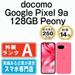 中古】 Google Pixel9a 128GB Peony SIMフリー 本体 ドコモ Aランク