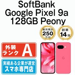 ☆極美品☆ Google Pixel 9a 128GB ☆カスタム可・おまけ付☆ - メルカリ