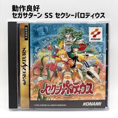 セガサターン セクシーパロディウス - メルカリ