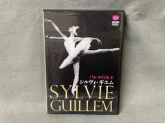 シルヴィ・ギエム パリ・オペラ座の伝説 DVD - メルカリ