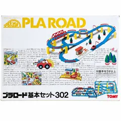 2026年最新】モータートミカ プラレールの人気アイテム - メルカリ