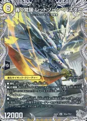 【中古】デュエルマスターズ TR5/TR21[SR]：轟く覚醒 レッドゾーン・バスター(a)/蒼き覚醒 ドギラゴンX(b)のサムネイル
