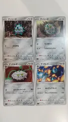 ポケモンカード ポケカ テッシード ナットレイ 4枚 まとめ処分 S-175のサムネイル