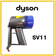 【F407】ダイソン Dyson SV11 V7 純正品 交換用 フィルター付 トリガー コードレス用 モーター部分のサムネイル