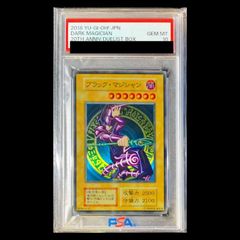 PSA10】 ゲンガーEX {010/049} [MMB/メガマスターデッキビルドBOX