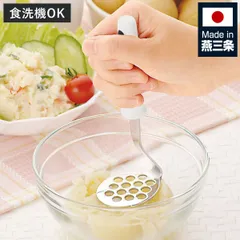 マッシャー 検見崎聡美 ミニ （ ポテトマッシャー ミニマッシャー 下ごしらえ キッチンツール 食洗機対応 日本製 じゃがいも つぶし器 ポテトサラダ 卵 ゆで卵 潰す 離乳食 調理用品 調理器具 万能調理器 キッチン用品 燕三条 )のサムネイル