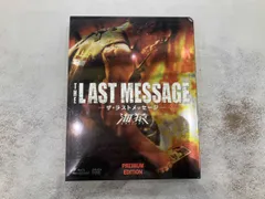 THE LAST MESSAGE 海猿 プレミアム・エディション(Blu-ray Disc