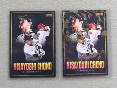 プロ野球チップス2026 LEGEND 長野久義 箔押し サインカード - メルカリ