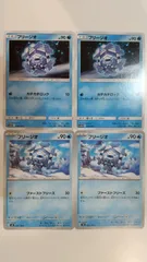 ポケモンカード   ポケカ   フリージオ   ４枚   まとめ処分   S-175のサムネイル