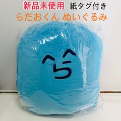 新品未開封 らっだぁ 特大ぬいぐるみ - メルカリ