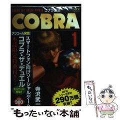 中古】 おごってジャンケン隊 5 / 現代 洋子 / 小学館 - メルカリ
