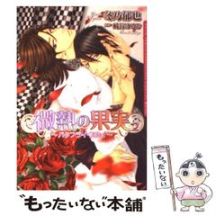 中古】 おごってジャンケン隊 5 / 現代 洋子 / 小学館 - メルカリ