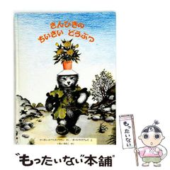中古】 おごってジャンケン隊 5 / 現代 洋子 / 小学館 - メルカリ