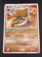 中古品】 カブトプス LV.56 DPBP#171 DP4 DPシリーズ 拡張パック 月光