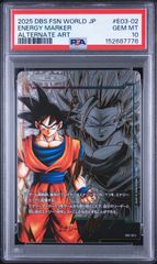 PSA10・ワンオーナー品】エナジーマーカー E03-02 孫悟空 フュージョン