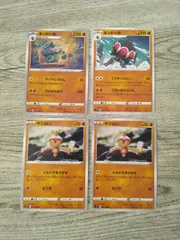 ポケモンカード  ヤジロン  ネンドール  まとめ処分  S-186のサムネイル