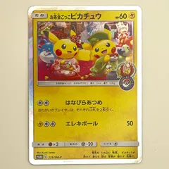 素体 美品 Pokemon ポケモン ポケモンカード お茶会ごっこピカチュウ 325/SM-P はなびらのまいキャンペーン 325/SM-P トレーディングカード -のサムネイル
