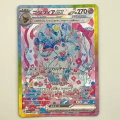 2026年最新】ニンフィアex sarの人気アイテム - メルカリ