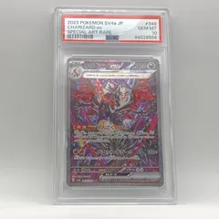 PSA10 極美品 Pokemon ポケモン ポケモンカード リザードン ex SAR 349/190 PSA10 349/190 トレーディングカード - PSA10 極美品 Pokemon ポケモン ポケモンカード リザードン ex SAR 349