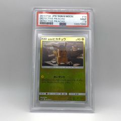 PSA10】ルンパッパ U SMP2 名探偵ピカチュウ 003/024 - メルカリ