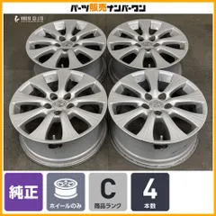 【スタッドレス用などに】レクサス GS 純正 17in 7.5J +45 PCD114.3 4本 IS クラウン ロイヤル マークX カムリ ノア ヴォクシー 即納可能のサムネイル