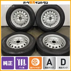 【2024年製 バリ溝】ニッサン ADバン 純正 14in 5J +40 PCD114.3 ダンロップ エナセーブ VAN01 165/80R14 LT ノーマル戻し 即納可能のサムネイル
