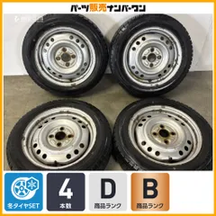 【バリ溝】ダイハツ スズキ等 軽自動車に 14in 4.5J +45 PCD100 ダンロップ ウィンターマックス WM02 155/65R14 スペーシア ワゴンR ミラのサムネイル