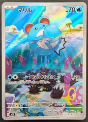 【ポケモンカード】マリル AR 073/071 [sv2P スノーハザード] ポケカのサムネイル