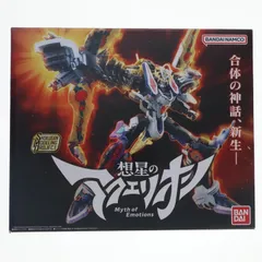 (食玩) SMP[SHOKUGAN MODELING PROJECT] 想星のアクエリオン 想星のアクエリオン Myth of Emotions プラモデル プレミアムバンダイ&BANDAI CANDY OFFICIAL SHOP限定 バンダイのサムネイル