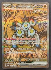ポケモンカード】ビクティニ 006/036 [CP5 幻・伝説ドリームキラ