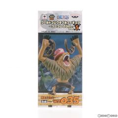 ワンピース ワーコレZOO vol.5 暴走チョッパー WZ035 未開封 - メルカリ