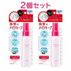 コーセー メイク キープ ミスト EX＋ 無香料 限定 2個セット メイク崩れ防止 汗・皮脂対策のサムネイル