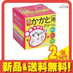 薬用かかと用クリーム 110g 2個セット まとめ売りのサムネイル