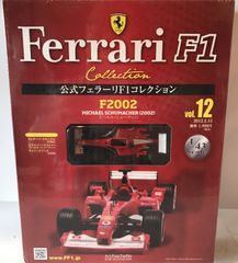 ミ*ン様 デアゴスティーニ F2004フェラーリ エンジンカー ラジコンカー