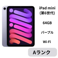 2026年最新】2021 Apple iPad mini (Wi-Fi, 64GB) - パープルの人気