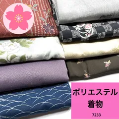 単衣 着物 8枚セット ポリエステル 着物まとめ売り【7233】同梱購入歓迎 リメイク用 着付け練習用のサムネイル