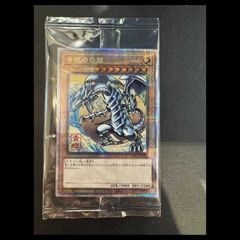 遊戯王 25th 五つ目 青眼の白龍 ブルーアイズホワイトドラゴン 浮世絵