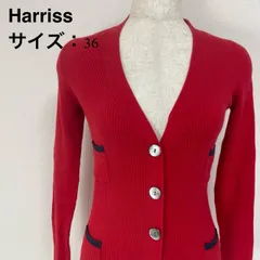 Harriss（ハリス）ニットカーディガン 長袖 赤 Sサイズのサムネイル