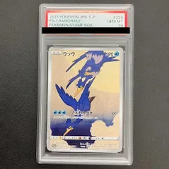 2026年最新】226/S-P ウッウ ポケモン切手BOX～ポケモンカードゲームの