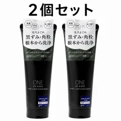 ONE BY KOSE ポアクリア スクラブウォッシュ 130g 2個セット ワンバイコーセー 洗顔 毛穴 角栓 黒ずみ 洗顔料 洗顔フォームのサムネイル