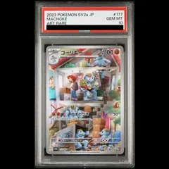 【PSA10】ゴーリキー AR 177/165 1枚のサムネイル