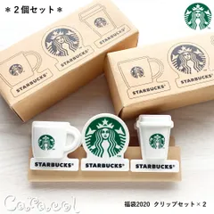 2026年最新】スタバ福袋2020の人気アイテム - メルカリ