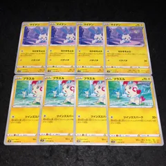 2026年最新】ポケモン カード マイナン プラスルの人気アイテム - メルカリ