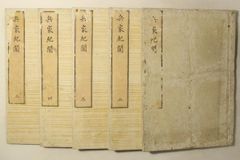 超希少！？] 喜多流 喜多六平太 謡本8冊セット - メルカリ