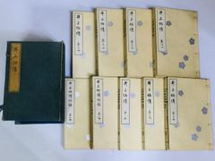 中国法書選 全15冊セット 二玄社 書道 拓本 - メルカリ