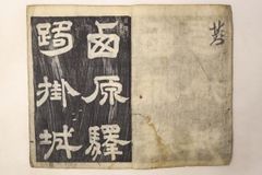 唐詩選（巻之１～巻之７） 寛政５年　濟南李擧龍編選　中国　　詩人　古文書　江戸 唐詩選（巻之1～巻之7） 寛政5年 濟南李擧龍編選 中国 詩人 古文書
